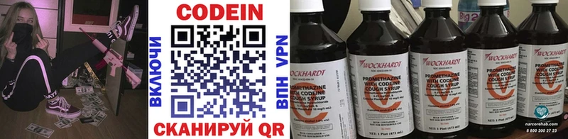 OMG tor  где найти   Маркс  Codein напиток Lean (лин) 