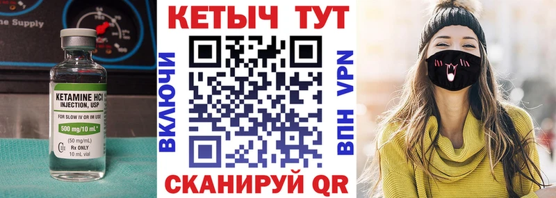 КЕТАМИН ketamine  Маркс 