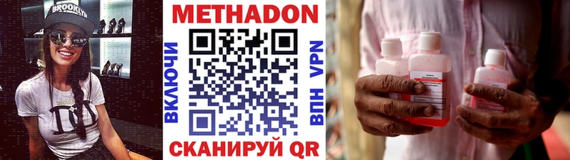 Метадон VHQ Маркс