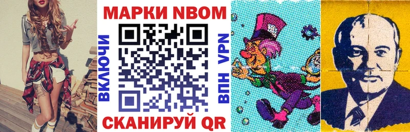 Марки NBOMe 1500мкг blacksprut ссылка Маркс